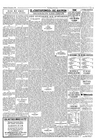 Σελίδα 7 / 8