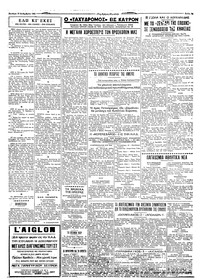 Σελίδα 3 / 4