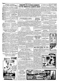 Σελίδα 4 / 4