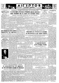 Ταχυδρόμος 14/12/1962 