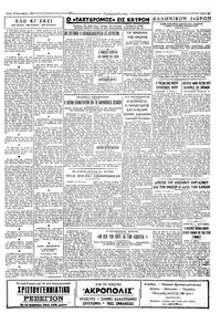 Σελίδα 3 / 4