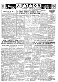 Ταχυδρόμος 21/12/1962 