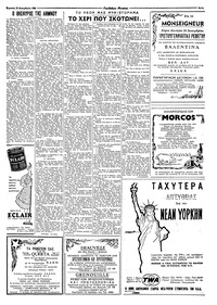 Σελίδα 5 / 8