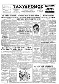 Ταχυδρόμος 23/12/1962 