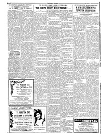 Σελίδα 2 / 6