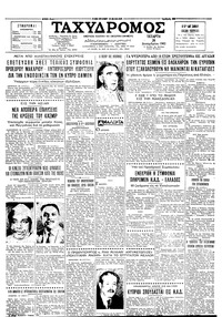 Ταχυδρόμος 26/12/1962 