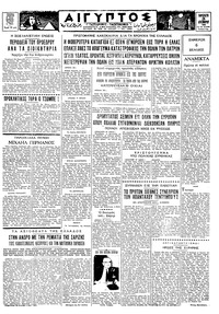 Ταχυδρόμος 28/12/1962 