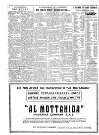 Σελίδα 2 / 6
