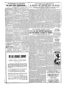 Σελίδα 2 / 6