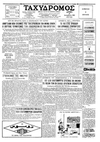 Ταχυδρόμος 31/12/1962 