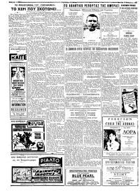 Σελίδα 2 / 6
