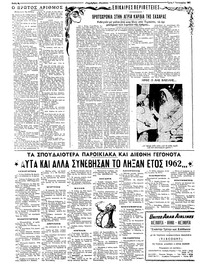 Σελίδα 6 / 8
