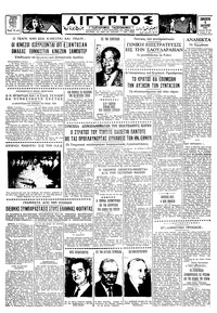 Ταχυδρόμος 04/01/1963 