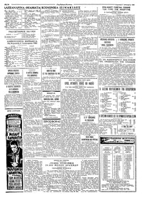 Σελίδα 2 / 8
