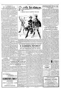 Σελίδα 6 / 8