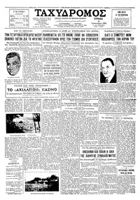 Ταχυδρόμος 06/01/1963 