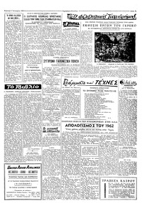Σελίδα 3 / 8