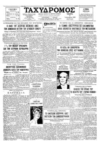 Ταχυδρόμος 09/01/1963 