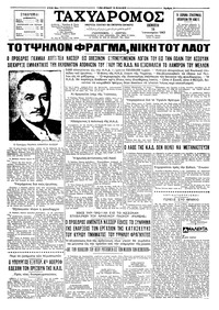 Ταχυδρόμος 10/01/1963 