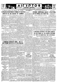 Ταχυδρόμος 11/01/1963 