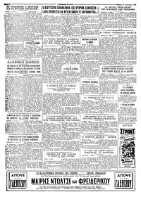 Σελίδα 4 / 4