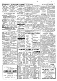 Σελίδα 2 / 8