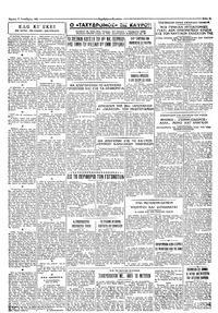Σελίδα 5 / 6