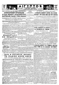 Ταχυδρόμος 18/01/1963 