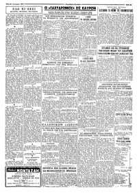 Σελίδα 3 / 4