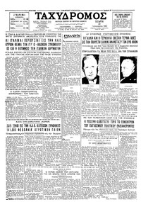 Ταχυδρόμος 23/01/1963 