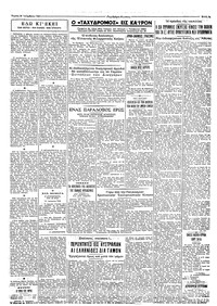 Σελίδα 3 / 4