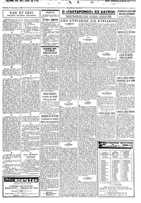 Σελίδα 7 / 8