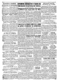 Σελίδα 4 / 4