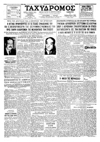 Ταχυδρόμος 02/02/1963 