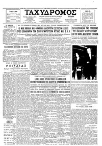 Ταχυδρόμος 03/02/1963 