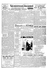Σελίδα 3 / 8