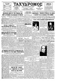 Ταχυδρόμος 04/02/1963 