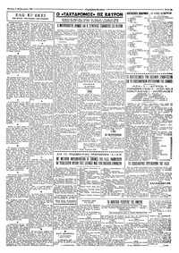 Ταχυδρόμος 11/02/1963