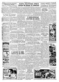 Ταχυδρόμος 11/02/1963