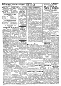 Ταχυδρόμος 12/02/1963