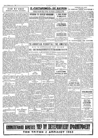 Ταχυδρόμος 12/02/1963