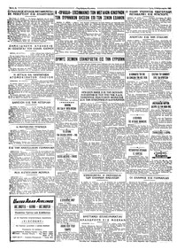 Ταχυδρόμος 12/02/1963