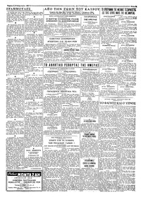 Ταχυδρόμος 22/02/1963