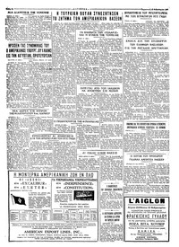 Ταχυδρόμος 22/02/1963