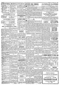 Ταχυδρόμος 22/02/1963