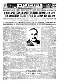Ταχυδρόμος 22/02/1963