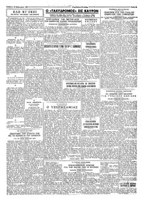 Ταχυδρόμος 23/02/1963