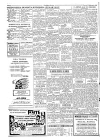Ταχυδρόμος 24/02/1963