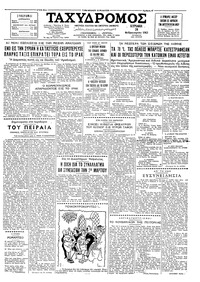 Ταχυδρόμος 24/02/1963