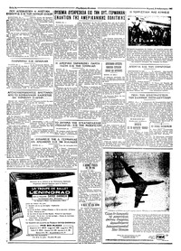 Ταχυδρόμος 24/02/1963